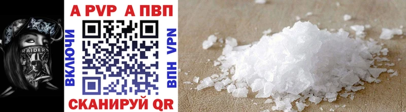 закладка  Биробиджан  shop состав  А ПВП Соль 