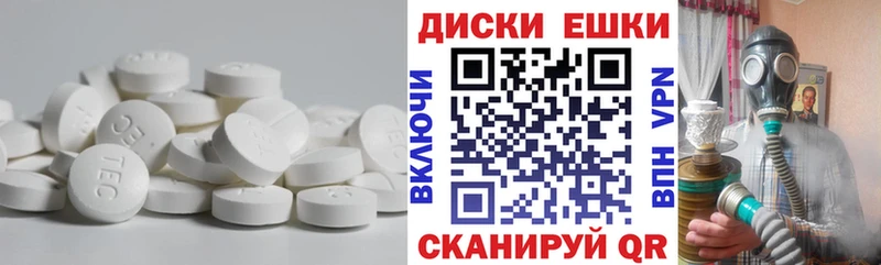 Ecstasy MDMA  Биробиджан 