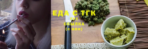 мяу мяу кристалл Богородицк