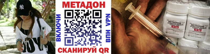 МЕТАДОН мёд Биробиджан