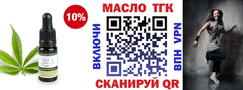 ТГК вейп Биробиджан